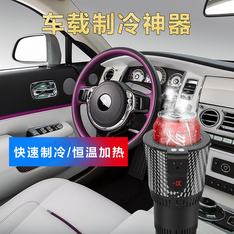 Cross-Border Hot-Selling Car-Mounted Hot and Cold Cup with Rapid Cooling and Heating, 12V for Home and Car Use, Summer Cooler, Customizable Logo