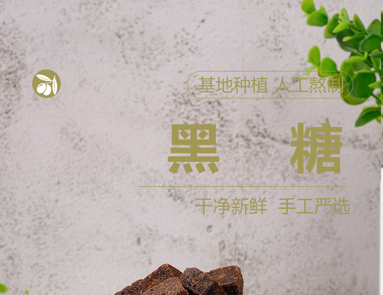 Old-Method Brown Sugar Blocks (Hong Tang) — Traditional Bottled Cane Sugar for Ginger Tea & Daily Warmth key features