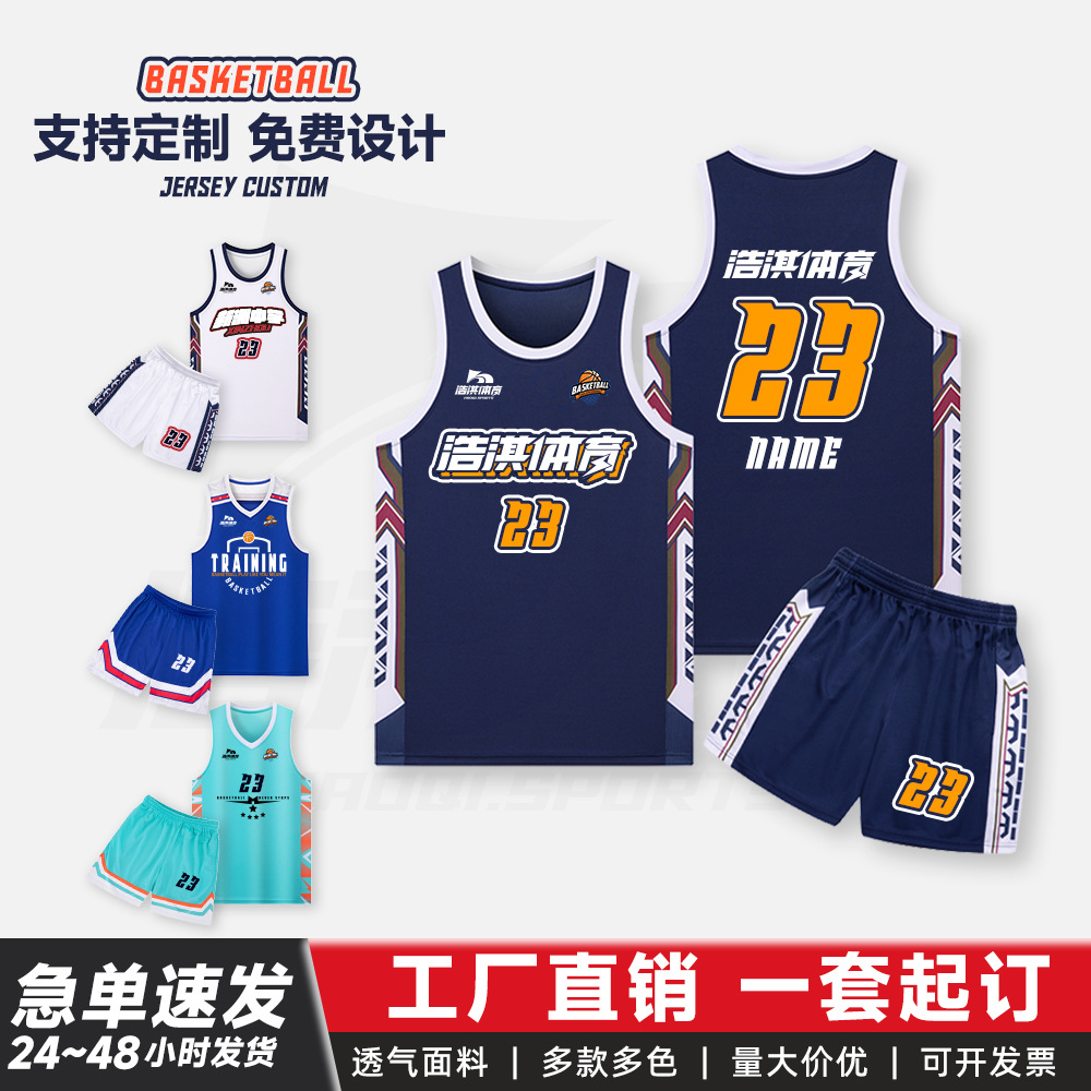 Basketball Uniform Set Printed for Children, Adults, and Students, Tank Top Jersey, Minimum Order One Piece, Training Camp Team Uniform, Short-Sleeved, Quick-Drying
