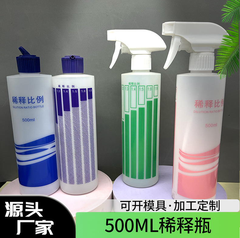 500ml dilution bottle with scale ratio bottle 500ml spray bottle anli sub-bottle pistol atomization watering can 500ml dilution bottle with scale ratio bottle 500ml spray bottle anli sub-bottle pistol atomization watering can
