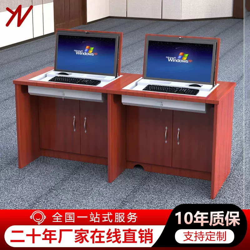 翻转电脑桌多媒体翻转桌木质会议桌电教室培训桌隐藏式机房电脑桌