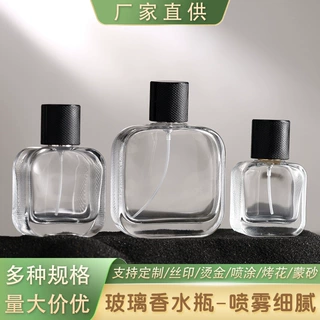 香水瓶化妆品分装瓶喷雾玻璃空瓶卡口带盖子散装便携防漏小容量