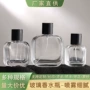 喷雾散装防漏便携分装瓶