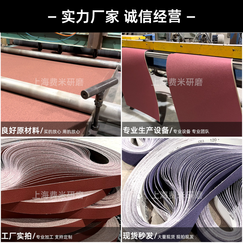 陶瓷砂带磨刀开刃砂光机抛光环形沙布带尺寸 762x50E18