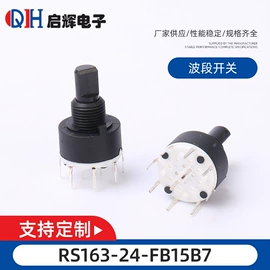 波段开关;液压接头