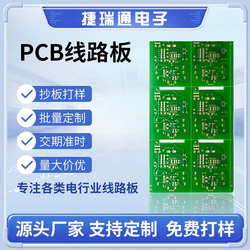 pcb电路板FR4单面板丝印工艺镀镍喷锡CEM-3线路板  量大价优|undefined