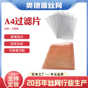 �羳����A4���ν��پW�����x20Ŀ1mm��304���P䓾����W�ɲü�