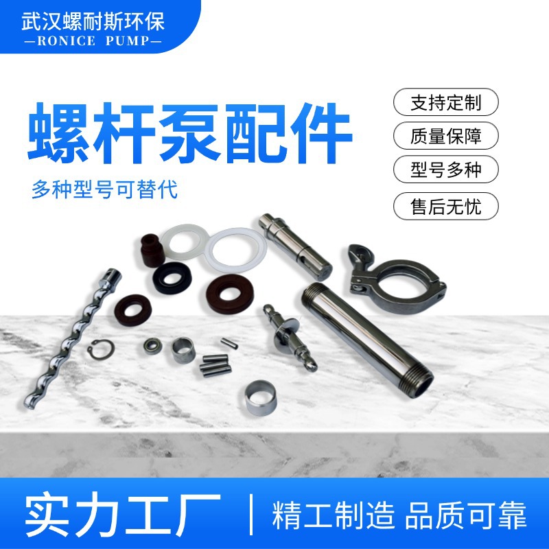 小型点胶机螺杆泵转子定子流量稳定1.5CC  3CC  6CC不锈钢耐腐蚀