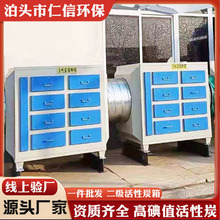 活性炭环保箱工业废气净化除味烟 抽屉式高碘值颗粒活性炭吸附箱