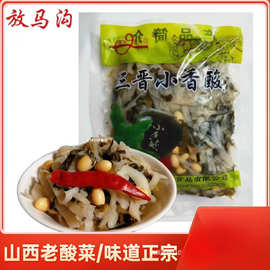山西寿阳特产老酸菜放马沟三晋小香酸260g腌制发酵芥菜咸菜下饭菜