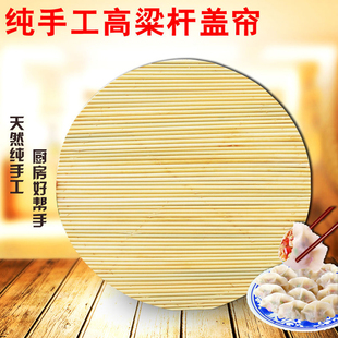 Sorghum Stalk Dumpling Mat for Home Use, Handmade Pasta Mat, Dumpling Tray, Custom-Made Pot Lid, Round Lid Pad Batch