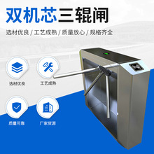 三辊闸管理系统立式双机芯三辊闸 不锈钢双向进出刷卡门禁三辊闸