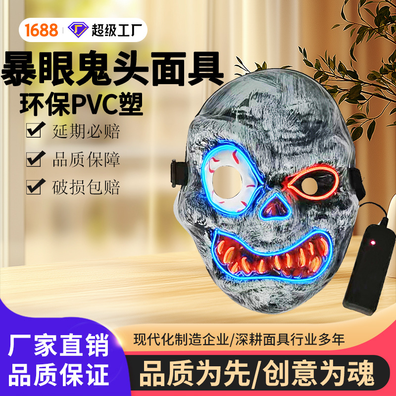 EL brillante ojo fantasma máscara de cabeza Amazon Comercio exterior Venta caliente estilo fábrica Halloween divertido horror apoyos
