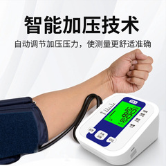 New Arm-style Electronic Blood Pressure Monitor, Upper Arm Blood Pressure Measuring Device, Smart Electronic Blood Pressure Tester, Wholesale
