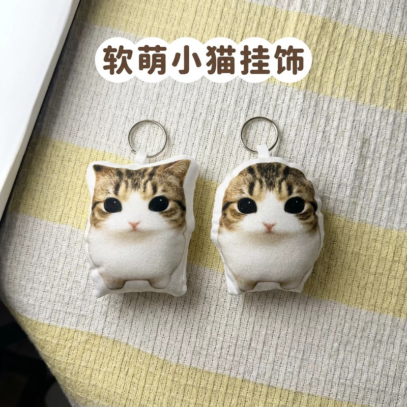 Cute OMG Crispy Corner Kitten Squeaky Plush Pendant Doll Keychain Emoji Gift Accessory