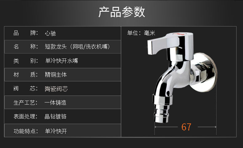A four-part household extended faucet for washing machines with one inlet and two outlets, a single-cooling quick-opening faucet for mop sinks undefined