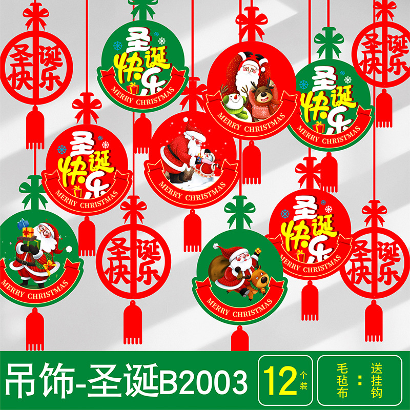 吊饰B2003
