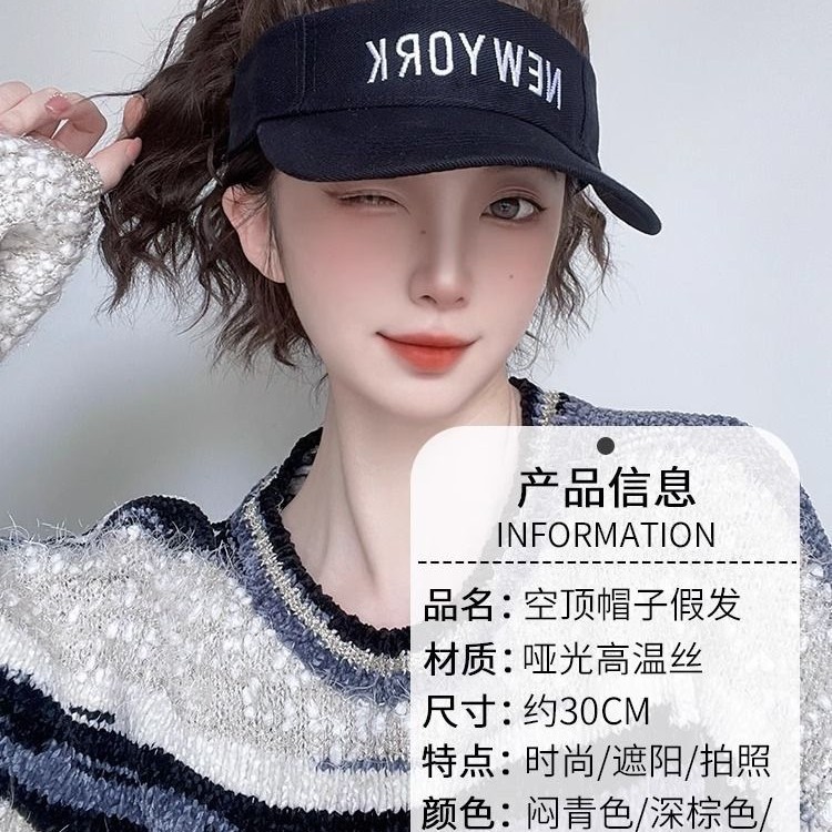 Sombrero peluca de moda en línea sombrero de verano sombrero de sombra de cola de caballo mujer moda coreana universal maíz caliente peluca