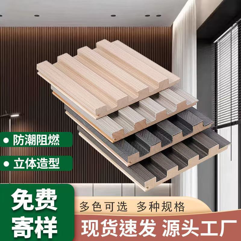 Solid Wood Grille Concave-Convex Great Wall Panel Grille Strip Wall Panel Light Luxury Tv Wall Background Wall Wood Veneer Decorative Panel