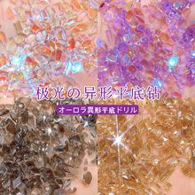 爆闪小号迷你平底钻混装美甲饰品温精灵香槟彩色玻璃冰透指甲装饰