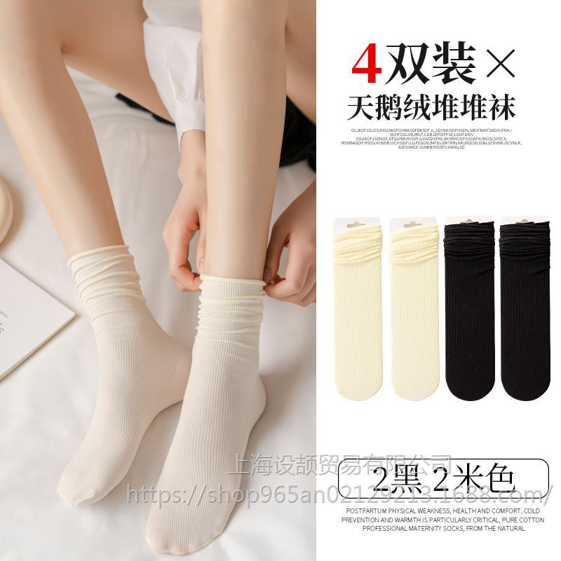 [4쌍] 블랙 2개, 컬러 2m개