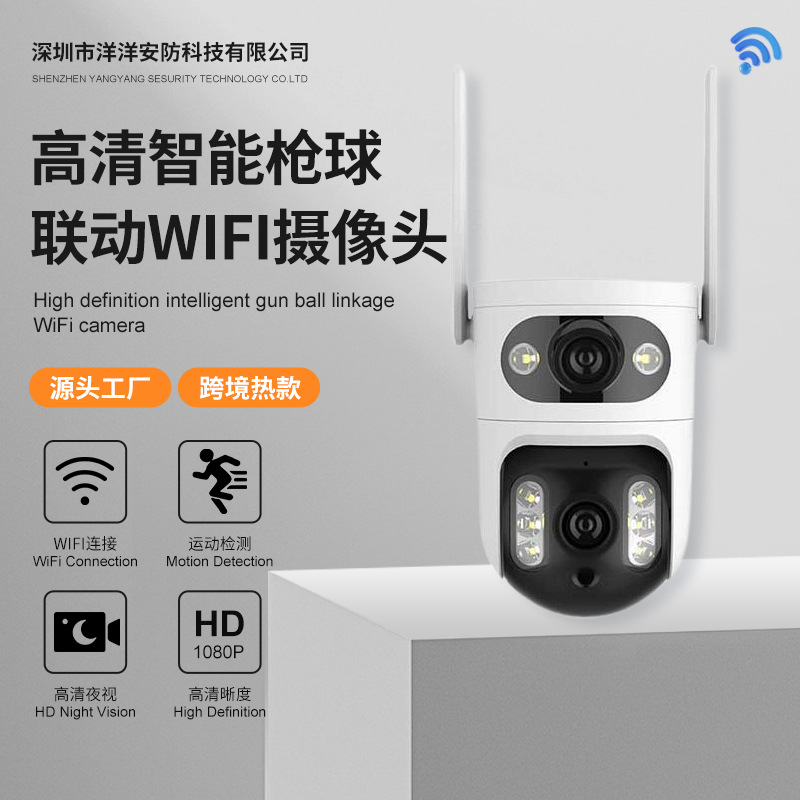 V380 跨境新款 双目枪球联动 高清WiFi 室外防水球机 监控摄像头