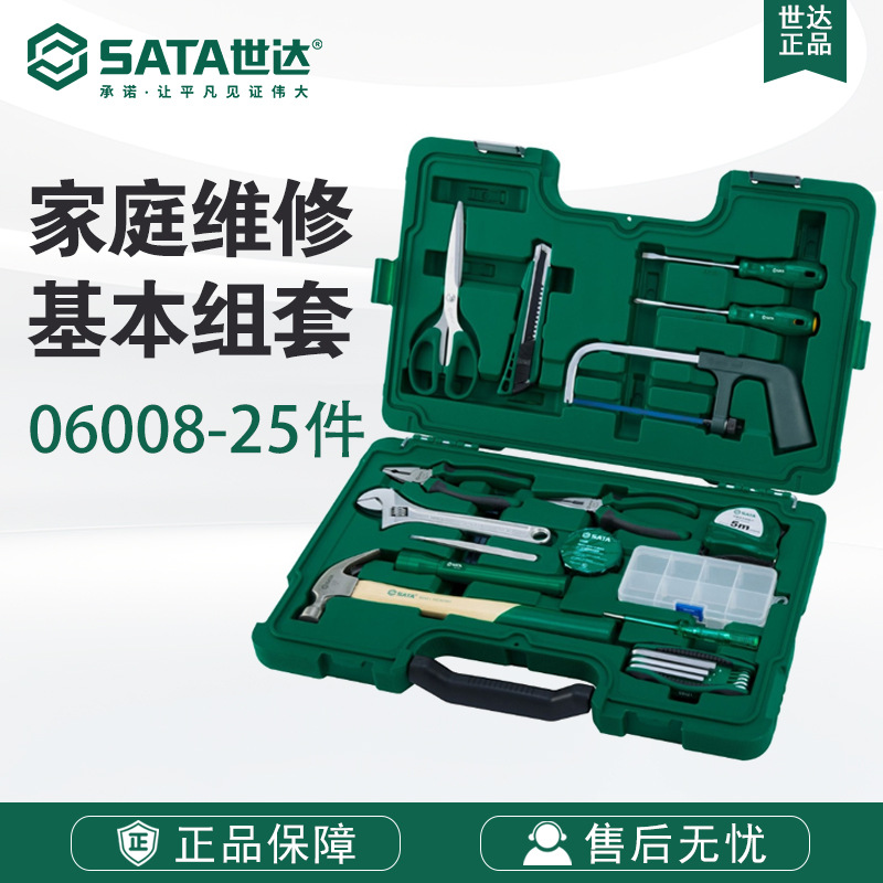 世达家庭套装06008电工工具箱家用五金维修组合老虎钳螺丝刀25件