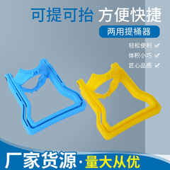 Bucket water handle mineral water barrel pure water effortless carry handle water carrier large bucket water dual handle bucket carrier wholesale