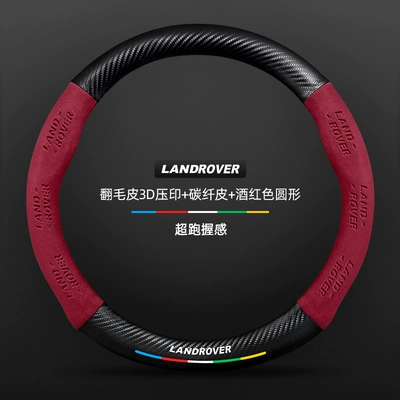 Aurora Discovery Freelander 2/4/5 Steering wheel cover - carbon-fiber-leather-burgundy-round-unlabeled-default-items