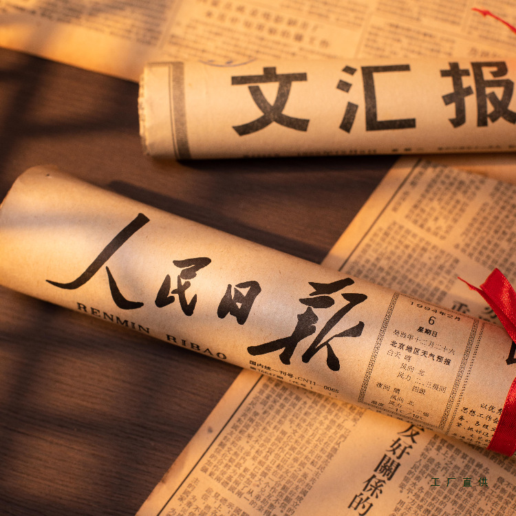 Birthday Newspaper People's Daily Original Old Version on the Day of Birth for Boys, Girlfriends and Girls Creative Birthday Gifts