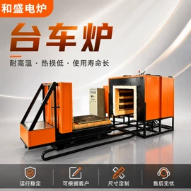 工业炉