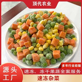 速冻果蔬类;脱水蔬菜;花果茶
