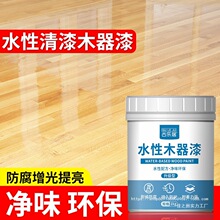 水性木器漆透明清漆实木家具木板木头油漆木蜡油木漆底漆油性漆