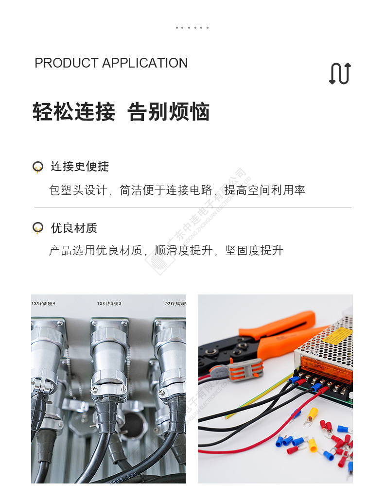 Y型连接器-详情页_06.jpg