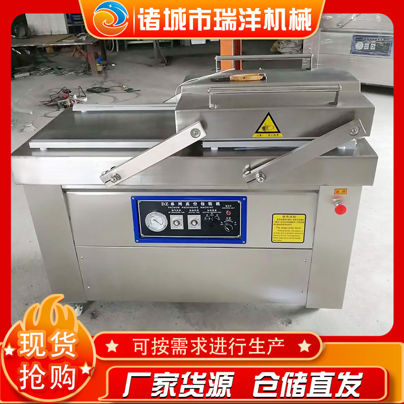 瑞洋机械榨菜食品双室真空包装机小型咸菜封口机设备密封高效锁鲜