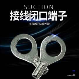 冷压线鼻子保险绳扣冲压闭口端子鱼眼线耳端子限位线灯具五金配件