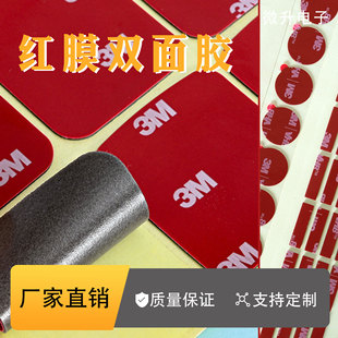 Factory Direct Supply 5925 Acrylic Foam Car Car Traceless Glue Car Accessories Vhb Strong Double-Sided Tape