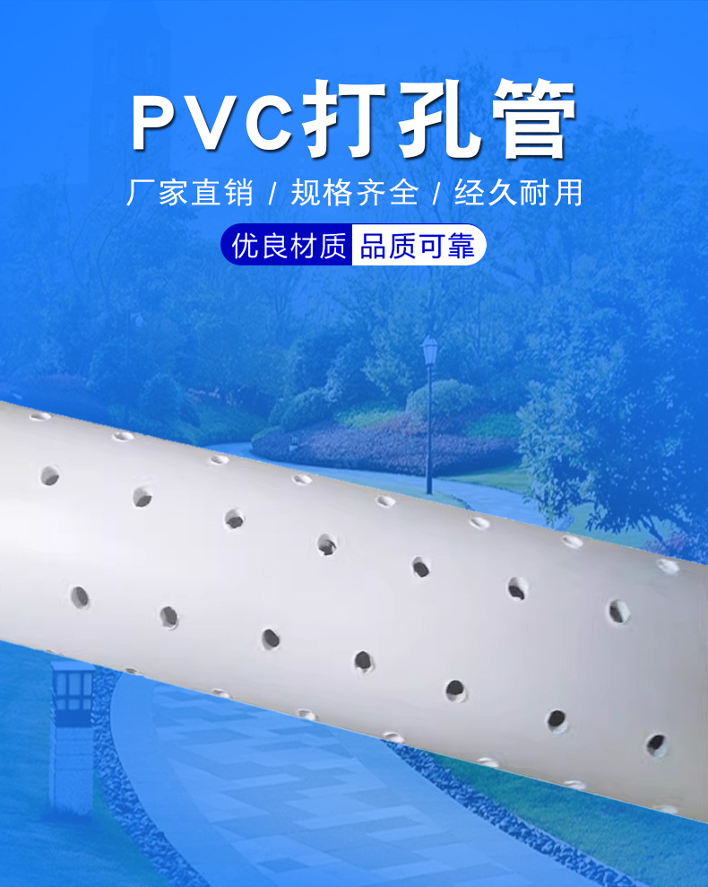 PVC打孔管-?情_04.jpg