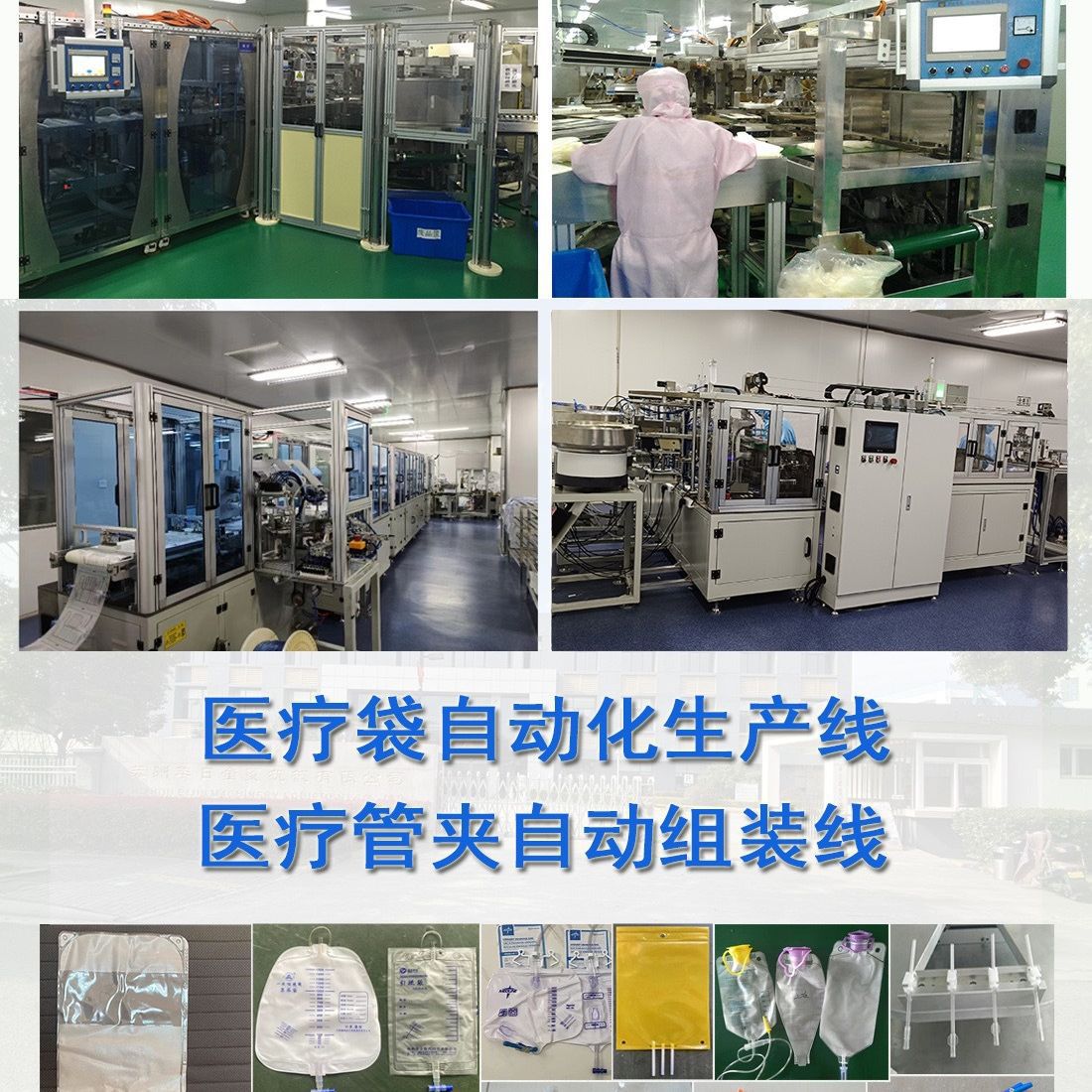 PVC经济引流尿袋全自动成型机 袋体短管逆流膜自动焊接组装十字阀