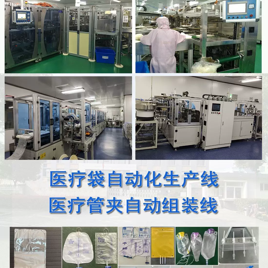 PVC经济引流尿袋全自动成型机 袋体短管逆流膜自动焊接组装十字阀