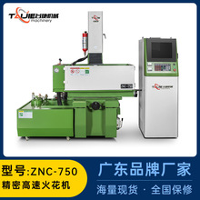 台捷工厂直销矽特电火花机ZNC-750现货高精度稳定性强 台湾火花机