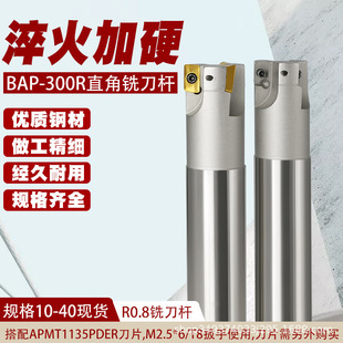 数控CNC中心铣刀杆300R12 16 17R0.8/1135抗震直角立铣飞刀杆-阿里巴巴