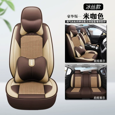 Seat cushion, seat cover Mistra, Made of Ice Silk - deluxe-version-mika-color-ice-silk-style