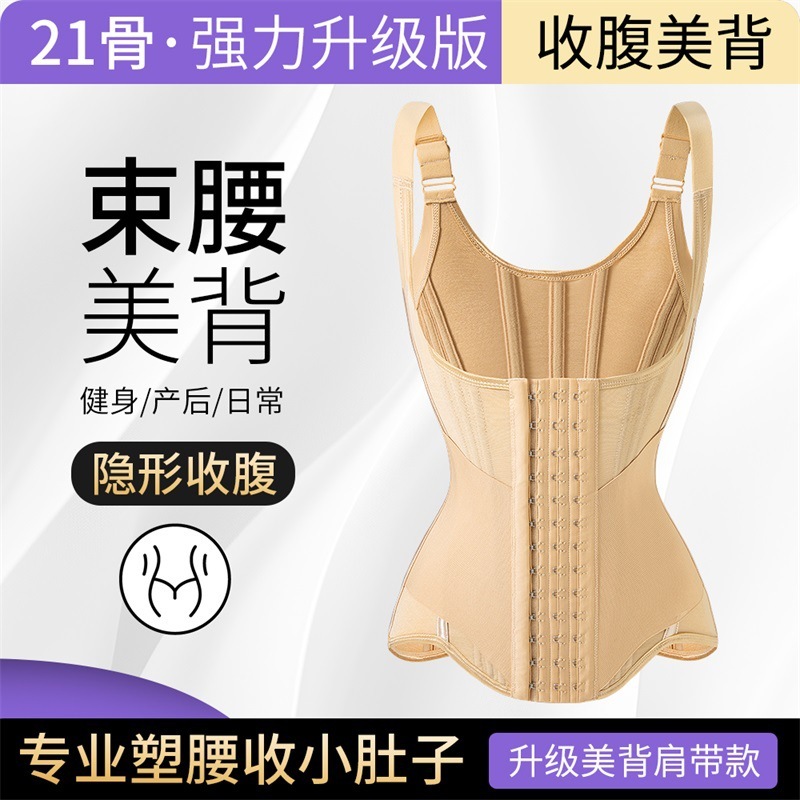 肩带衣带孔3排扣收腹紧身快速聚热运动健身暴汗收腹现货肩带衣女|undefined