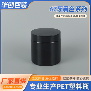 ��ɫ�o�wƷƿ67��200ml��ɫ�X�w��˪�޷�ɫ�����wpet���ϏV��ƿ