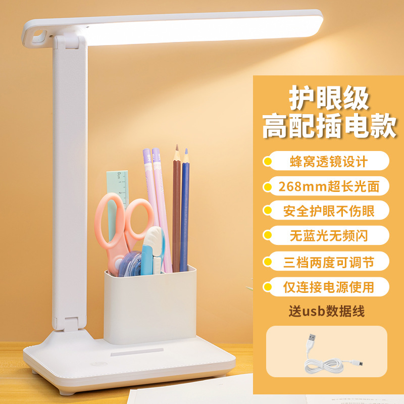 Nueva lámpara de mesa LED táctil protección ocular carga plegable giratorio dormitorio aprendizaje dedicado plug-in lectura estudiante lámpara de mesa