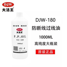 ���ڴ���DJW-180 �߼�P.Pˮ���^����.͸�� �p�x���þ���1000ML