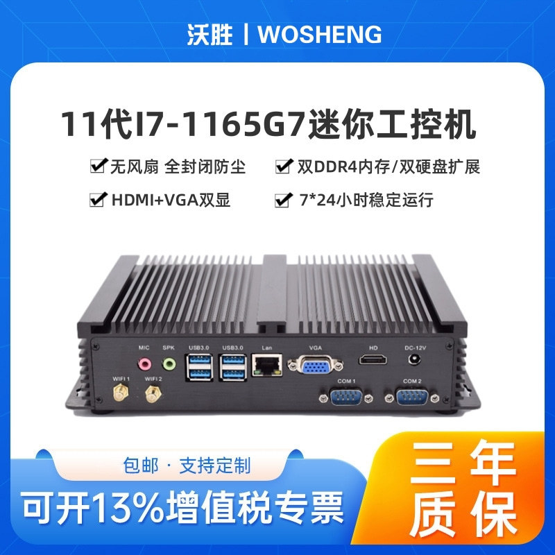 12Th Generation I71255U Embedded Industrial Computer 1165G72Com Port Industrial Computer Host Mini Microcomputer 12Th Generation I71255U Embedded Industrial Computer 1165G72Com Port Industrial Computer Host Mini Microcomputer
