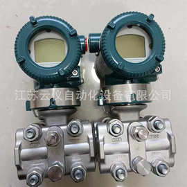 原装横河压力变送器川仪EJA110E/120E高性能差压变送器
