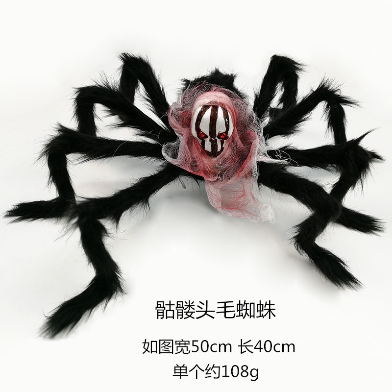 Decoración de Halloween sitio de araña atmósfera diseño props simulación de pelusa cabeza fantasma araña juguetes araña negra